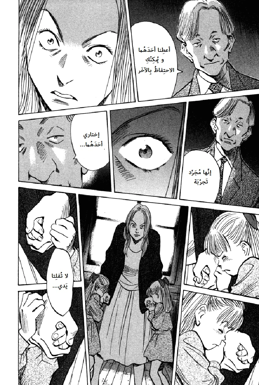 Read The Pure Heart of a Monster AR Manga Online