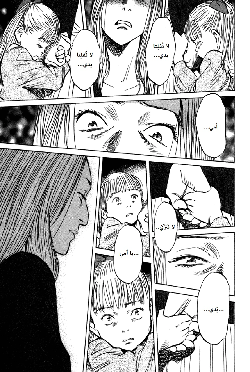 Read The Pure Heart of a Monster AR Manga Online