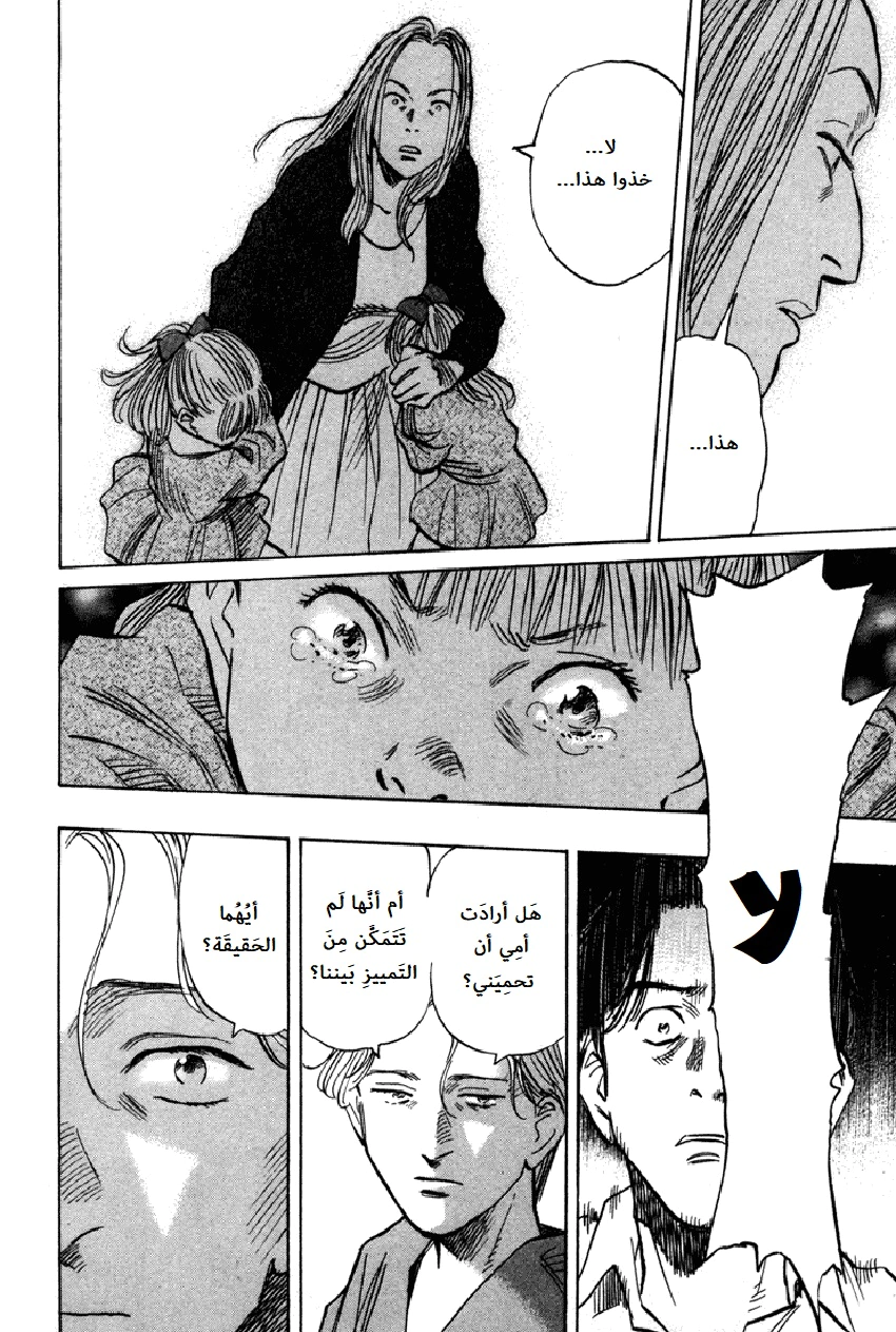 Read The Pure Heart of a Monster AR Manga Online