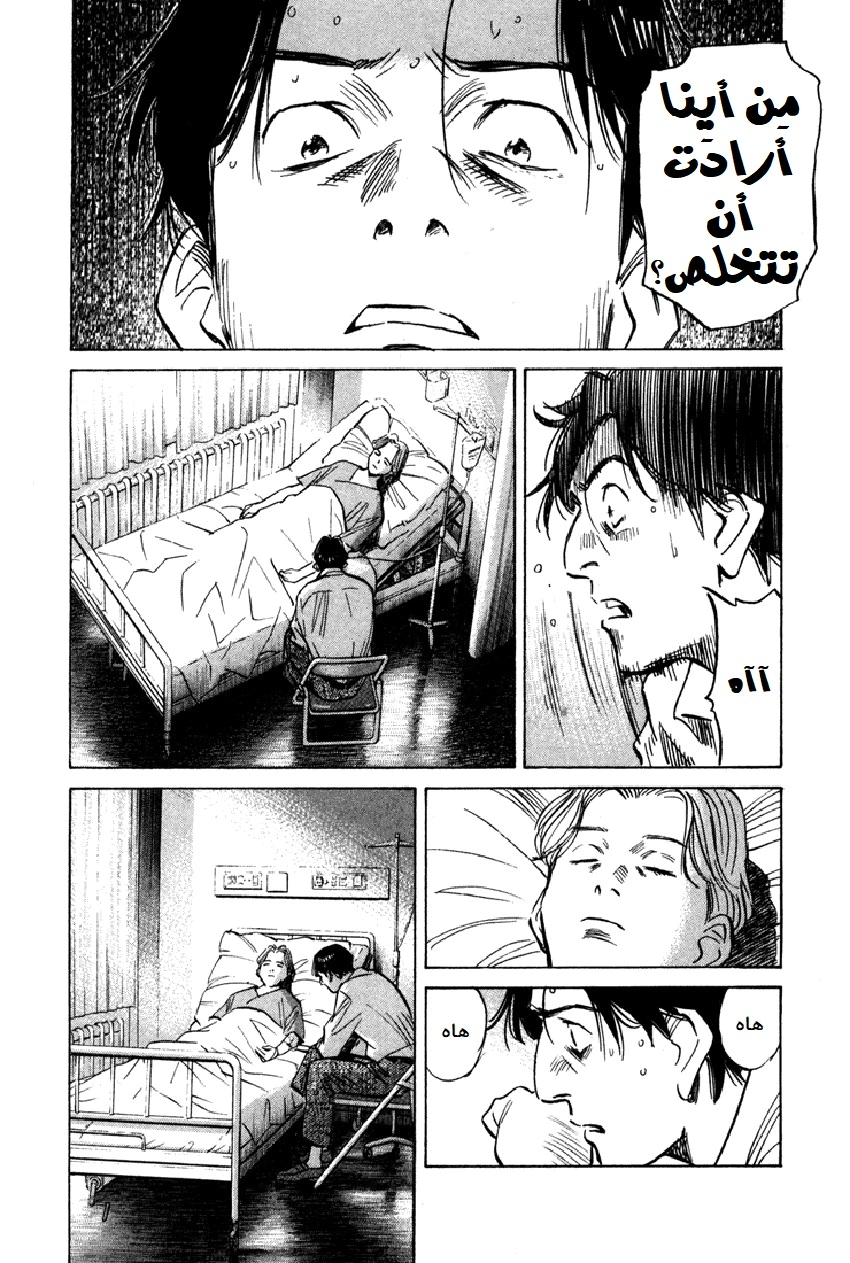 Read The Pure Heart of a Monster AR Manga Online