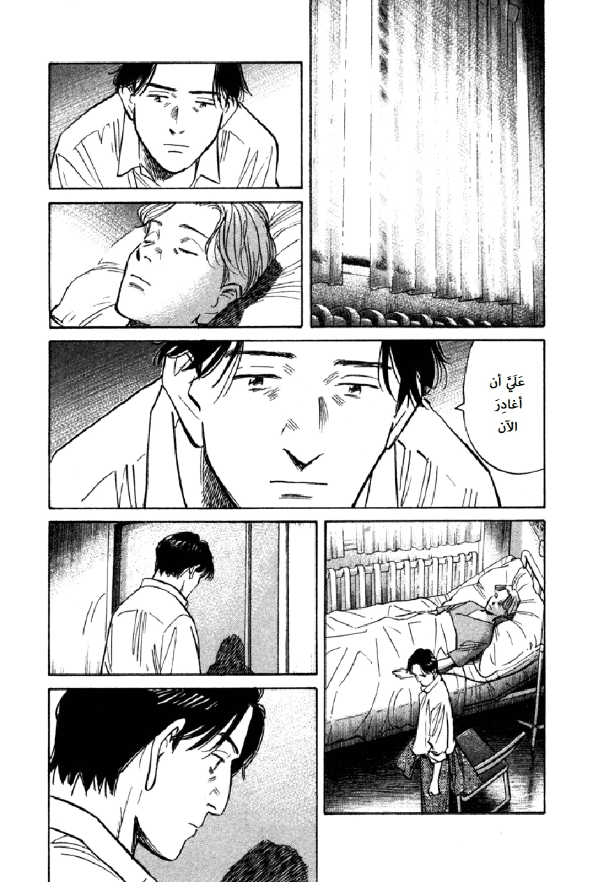 Read The Pure Heart of a Monster AR Manga Online