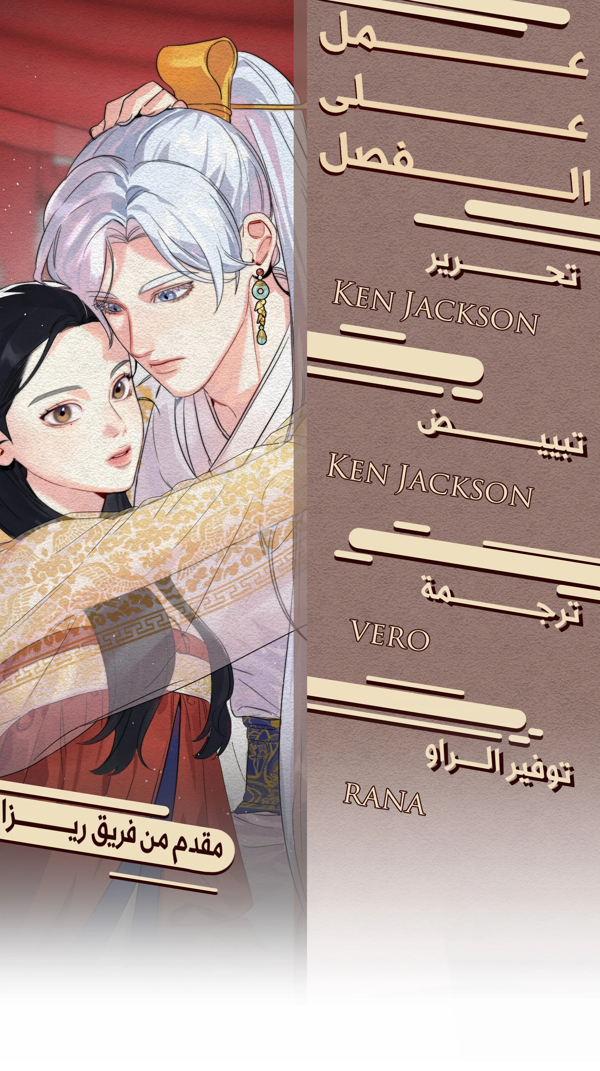 Read The Pure Heart of a Monster AR Manga Online