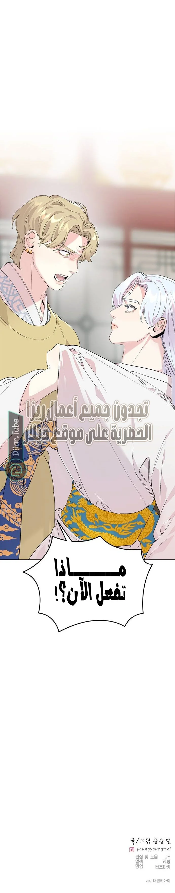 Read The Pure Heart of a Monster AR Manga Online