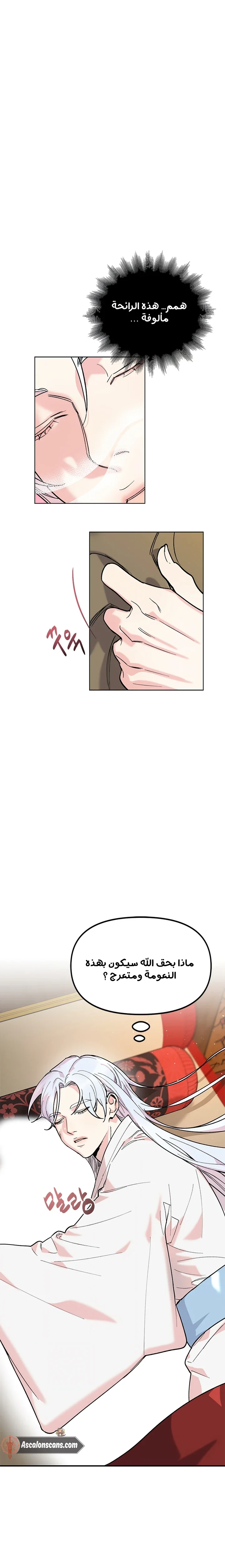 Read The Pure Heart of a Monster AR Manga Online