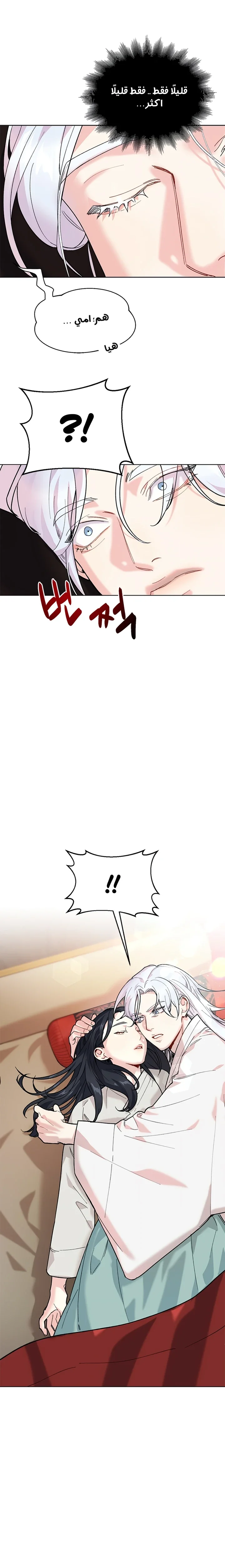 Read The Pure Heart of a Monster AR Manga Online