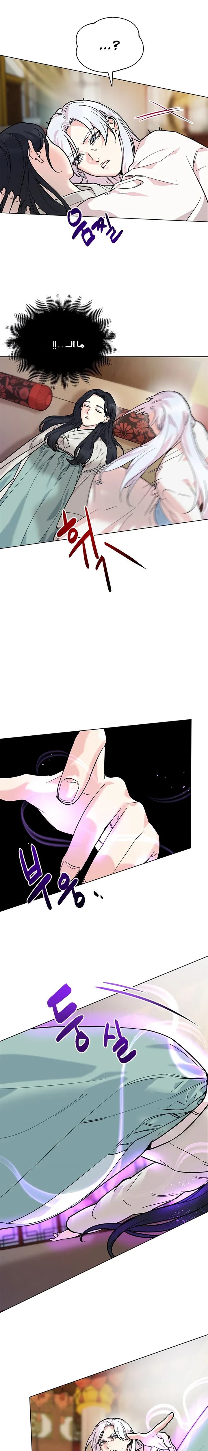 Read The Pure Heart of a Monster AR Manga Online