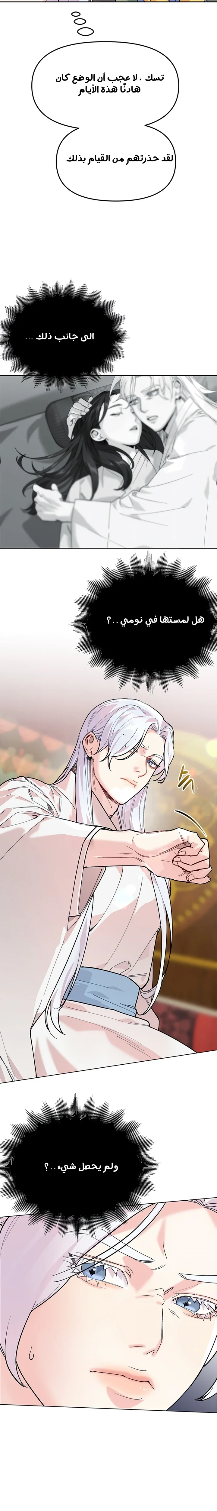 Read The Pure Heart of a Monster AR Manga Online
