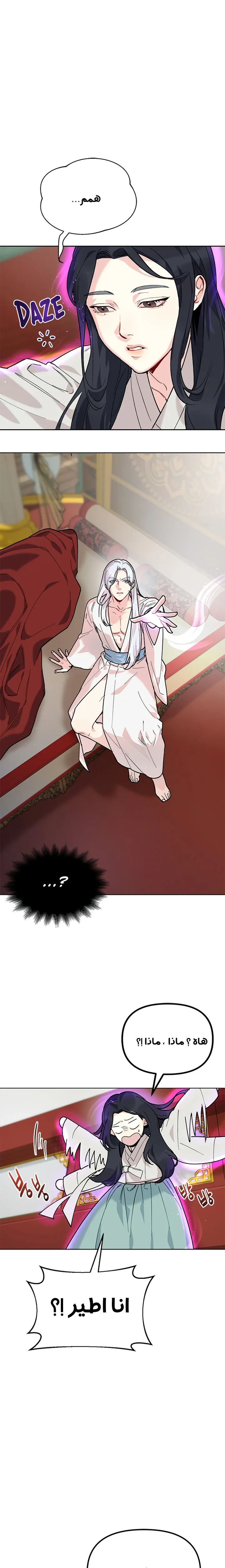 Read The Pure Heart of a Monster AR Manga Online