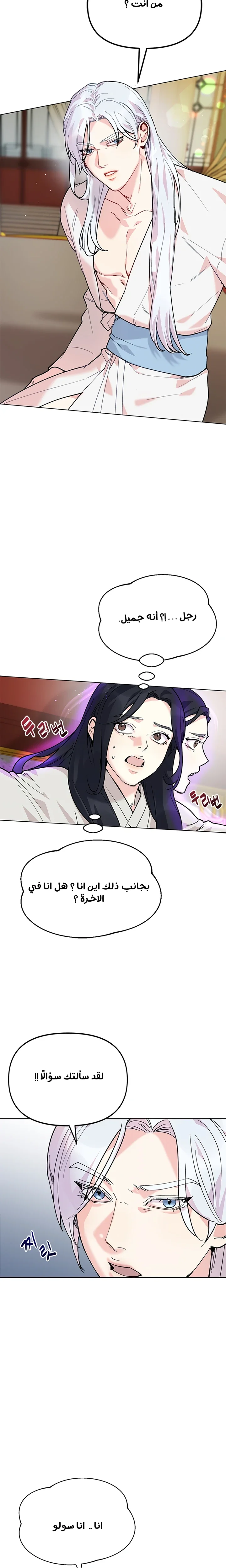Read The Pure Heart of a Monster AR Manga Online