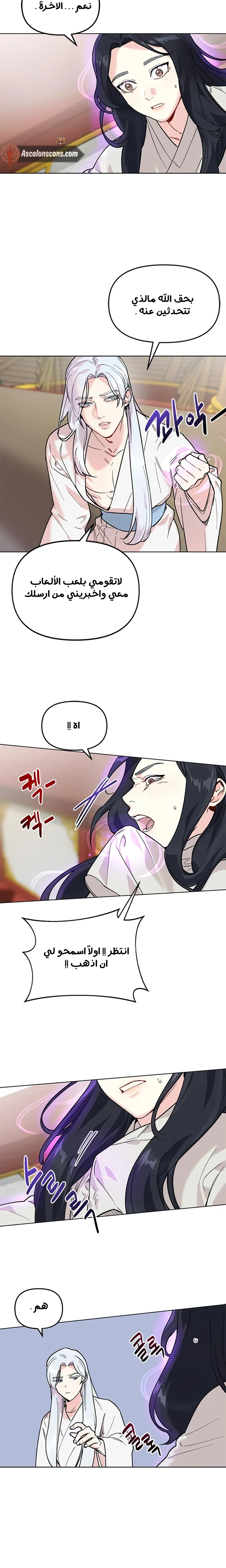 Read The Pure Heart of a Monster AR Manga Online