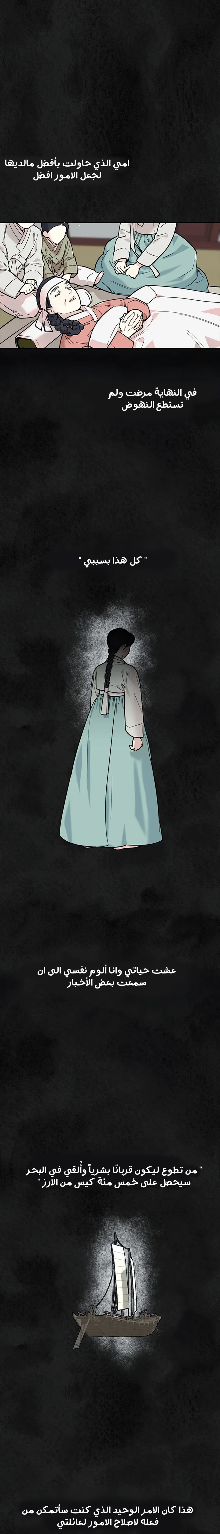 Read The Pure Heart of a Monster AR Manga Online