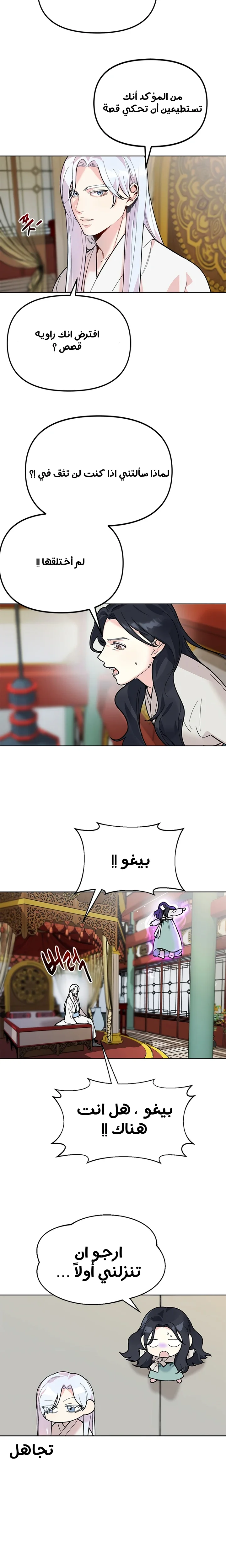 Read The Pure Heart of a Monster AR Manga Online