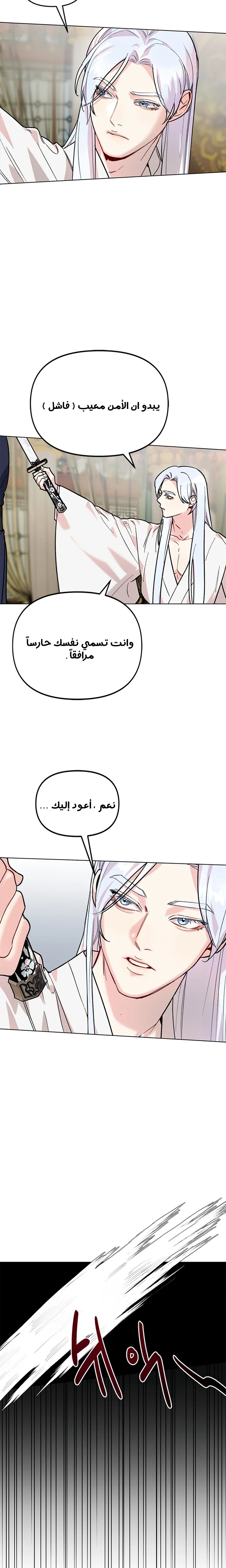 Read The Pure Heart of a Monster AR Manga Online