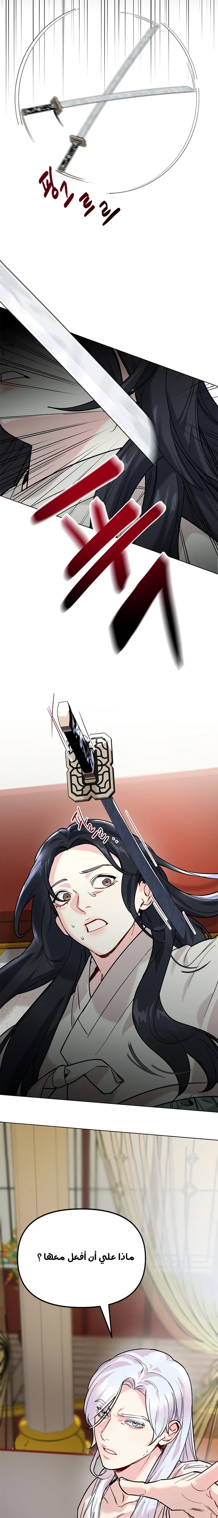 Read The Pure Heart of a Monster AR Manga Online
