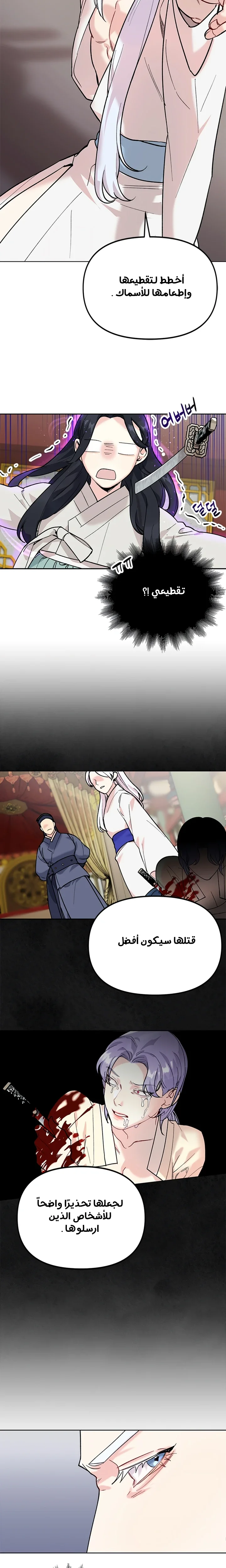 Read The Pure Heart of a Monster AR Manga Online