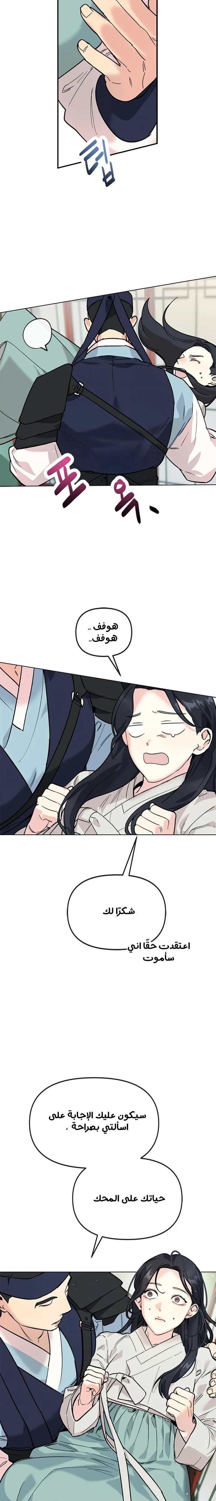 Read The Pure Heart of a Monster AR Manga Online