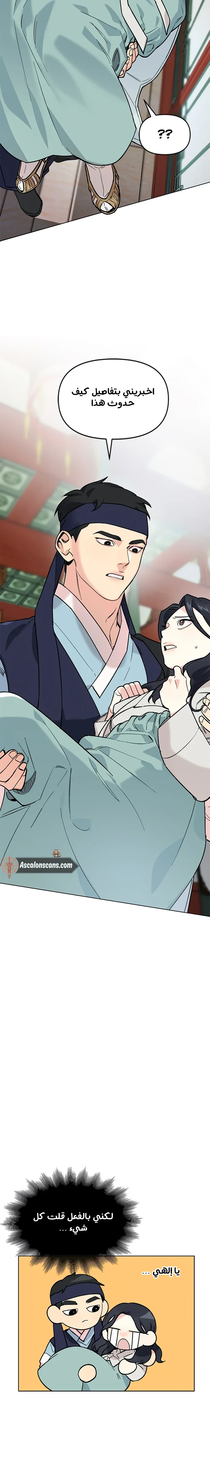 Read The Pure Heart of a Monster AR Manga Online