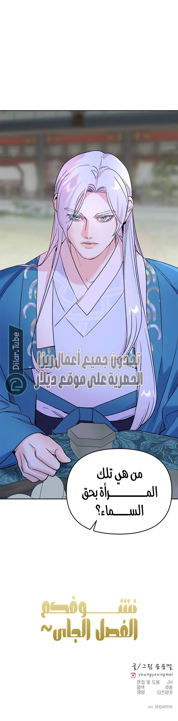 Read The Pure Heart of a Monster AR Manga Online