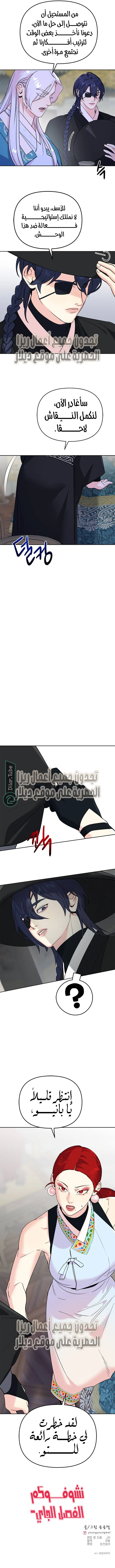 Read The Pure Heart of a Monster AR Manga Online