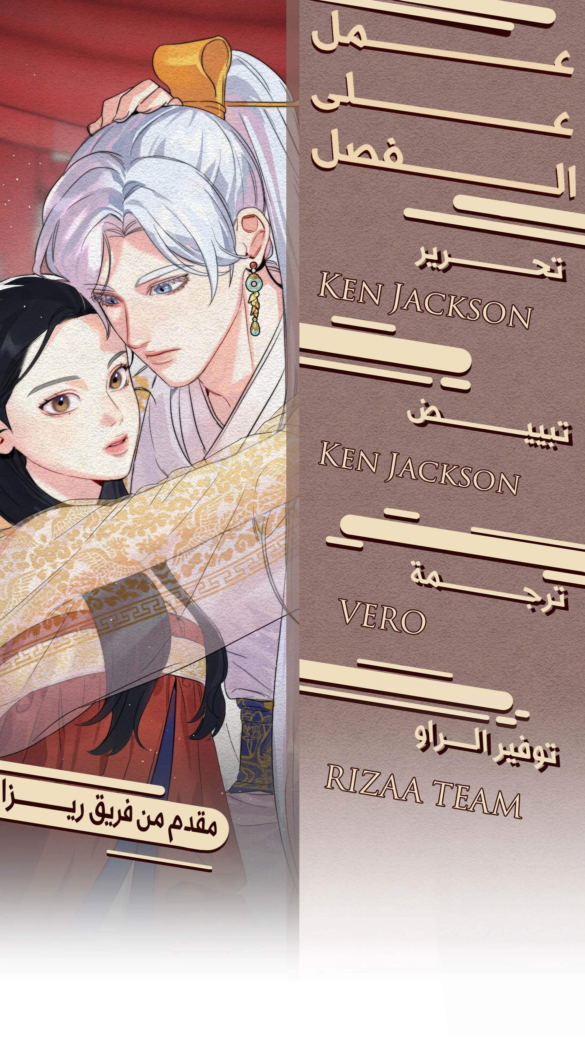 Read The Pure Heart of a Monster AR Manga Online