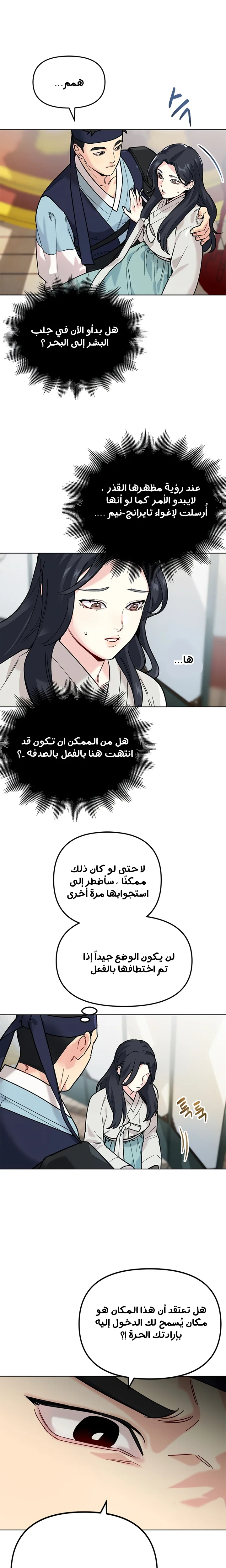 Read The Pure Heart of a Monster AR Manga Online