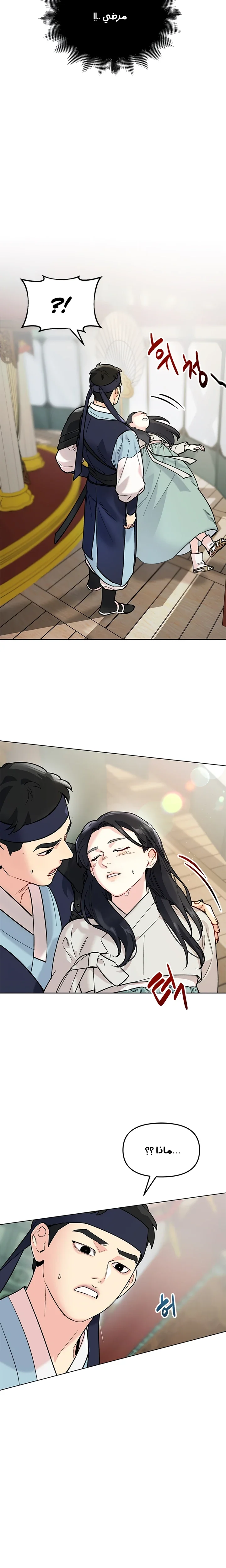 Read The Pure Heart of a Monster AR Manga Online