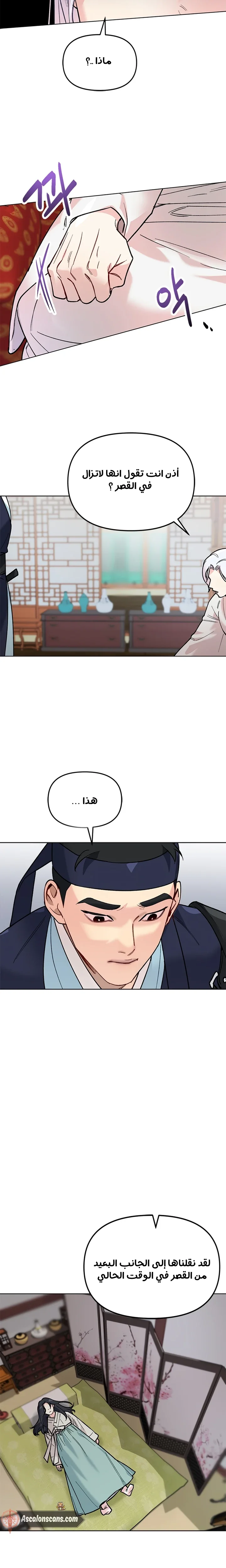 Read The Pure Heart of a Monster AR Manga Online