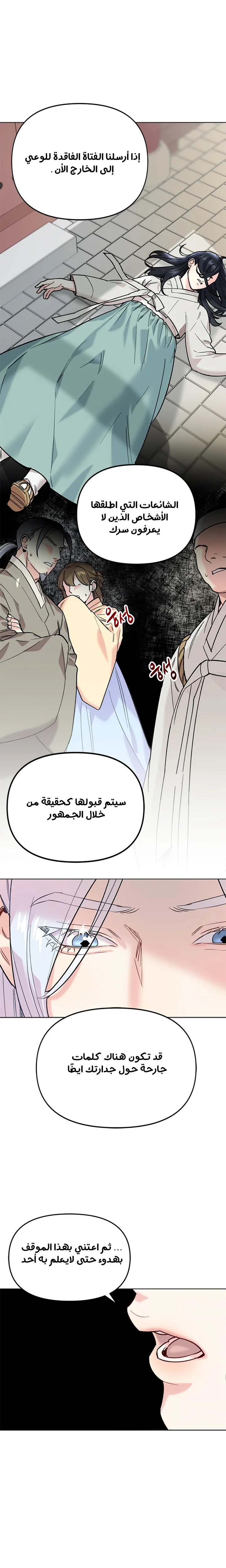 Read The Pure Heart of a Monster AR Manga Online
