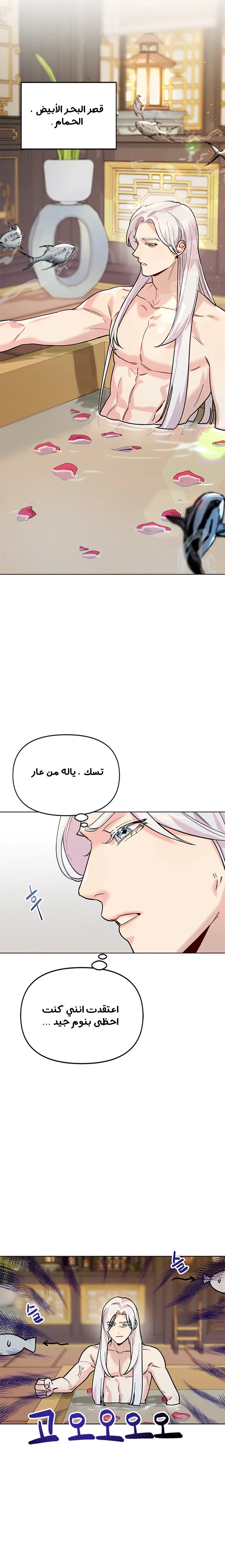 Read The Pure Heart of a Monster AR Manga Online