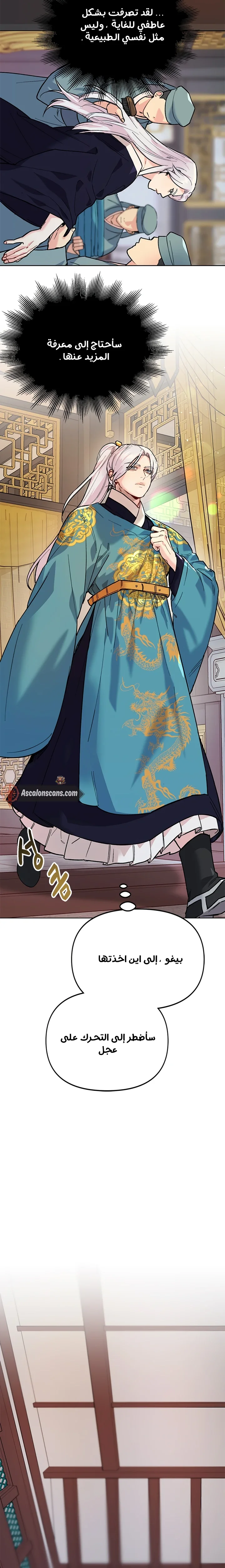 Read The Pure Heart of a Monster AR Manga Online