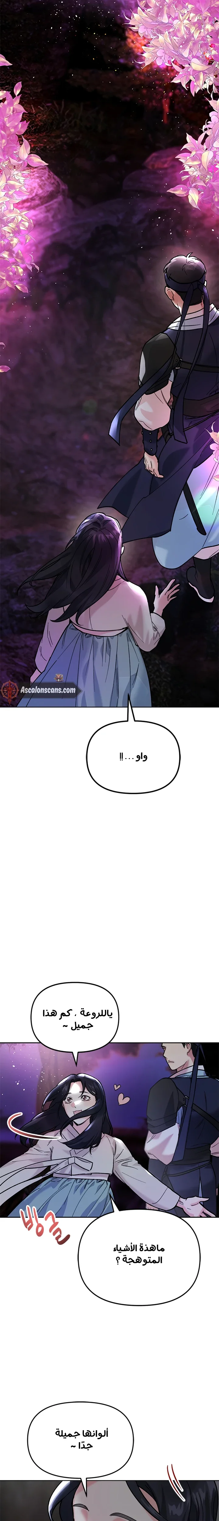 Read The Pure Heart of a Monster AR Manga Online