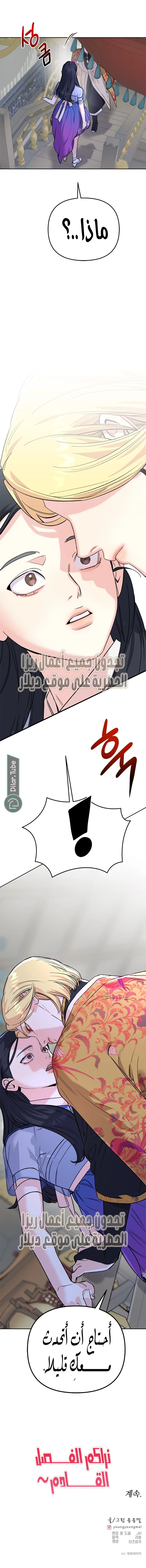 Read The Pure Heart of a Monster AR Manga Online