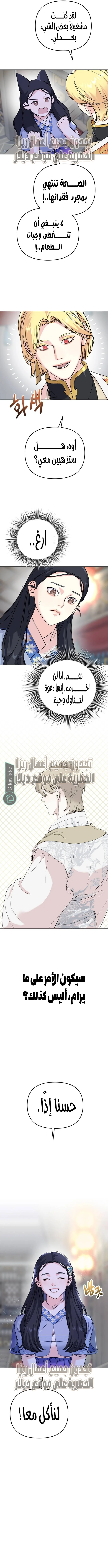 Read The Pure Heart of a Monster AR Manga Online