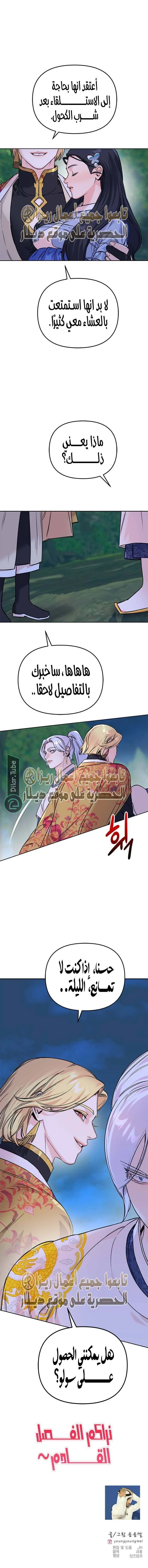 Read The Pure Heart of a Monster AR Manga Online