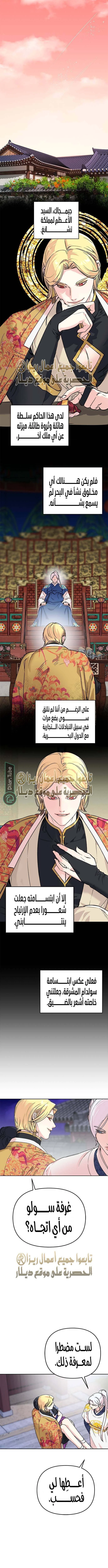 Read The Pure Heart of a Monster AR Manga Online