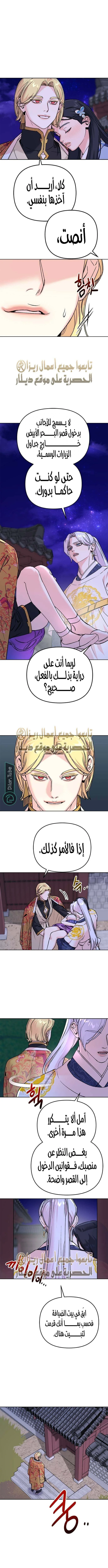 Read The Pure Heart of a Monster AR Manga Online