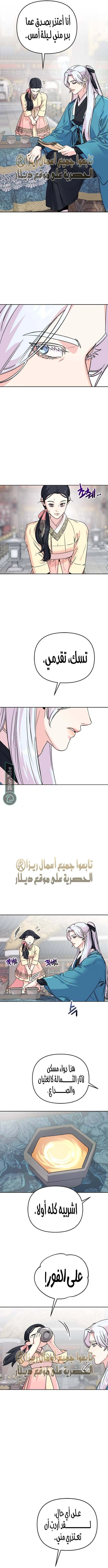 Read The Pure Heart of a Monster AR Manga Online