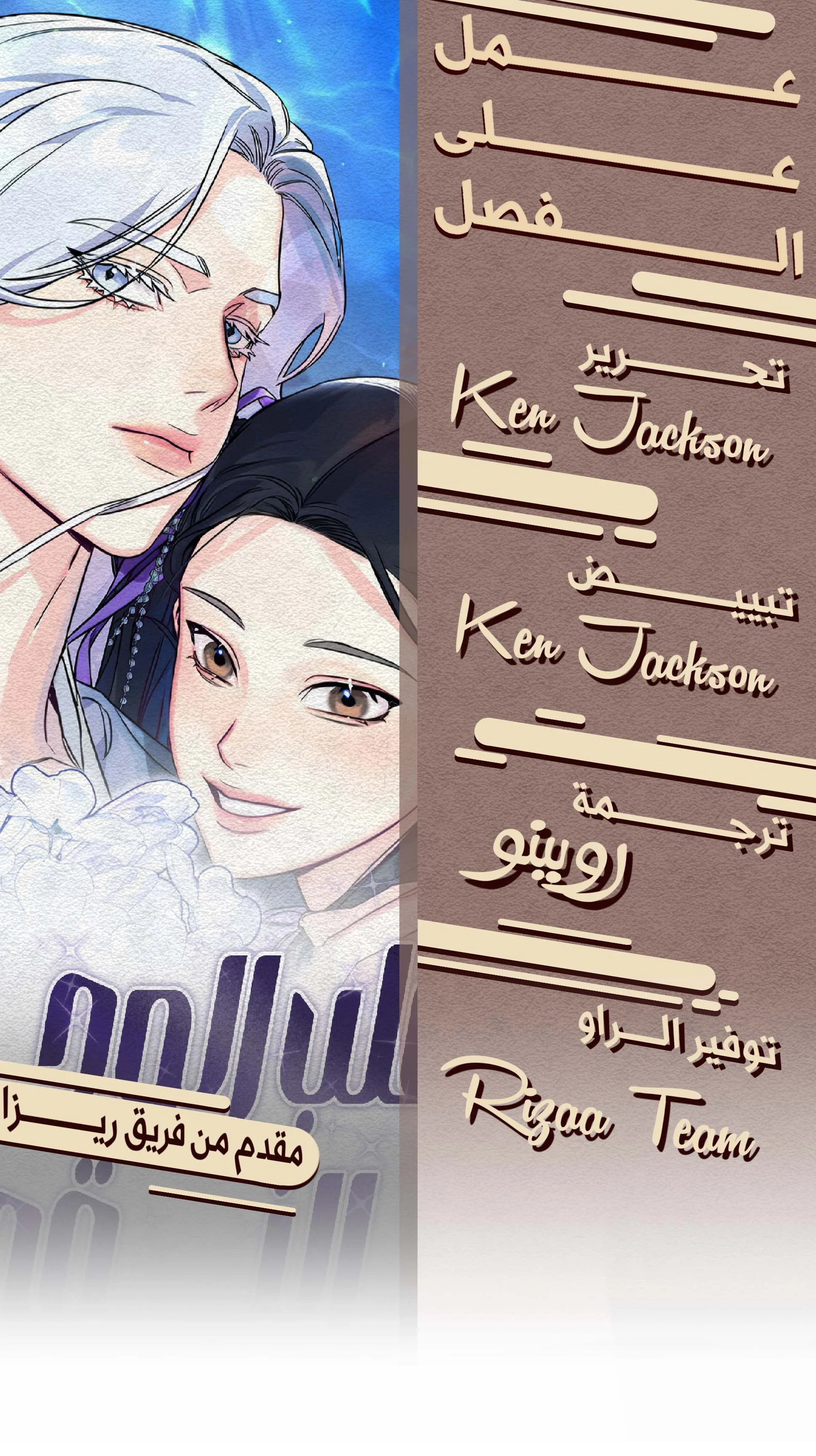 Read The Pure Heart of a Monster AR Manga Online