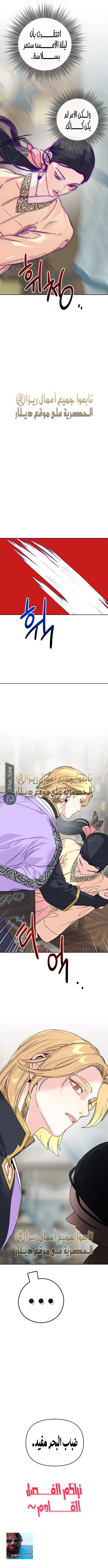Read The Pure Heart of a Monster AR Manga Online