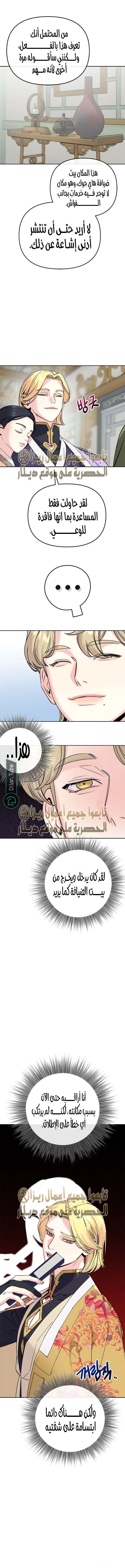 Read The Pure Heart of a Monster AR Manga Online