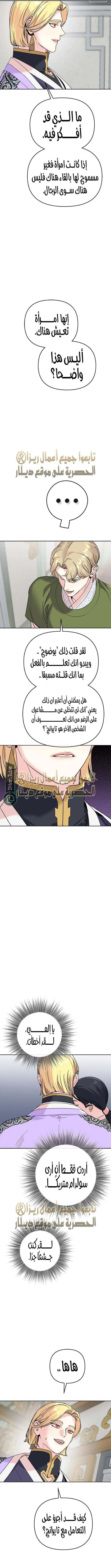 Read The Pure Heart of a Monster AR Manga Online