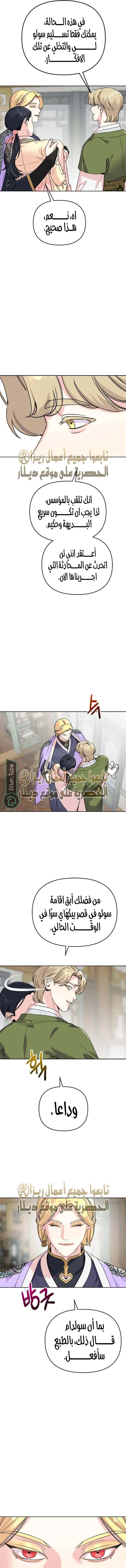 Read The Pure Heart of a Monster AR Manga Online