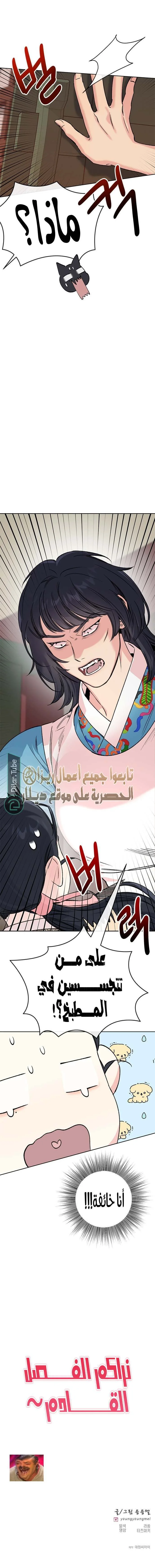 Read The Pure Heart of a Monster AR Manga Online