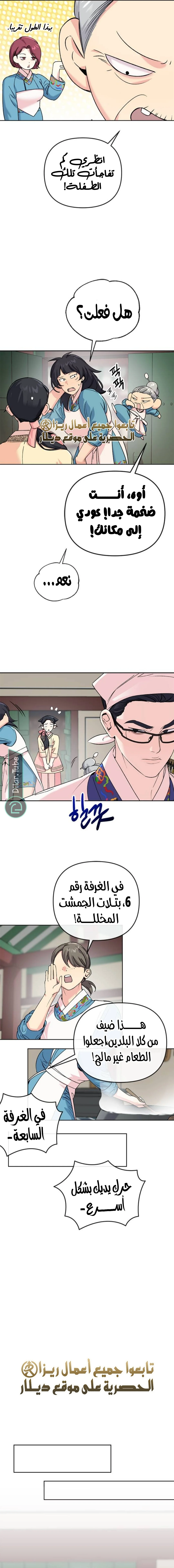 Read The Pure Heart of a Monster AR Manga Online