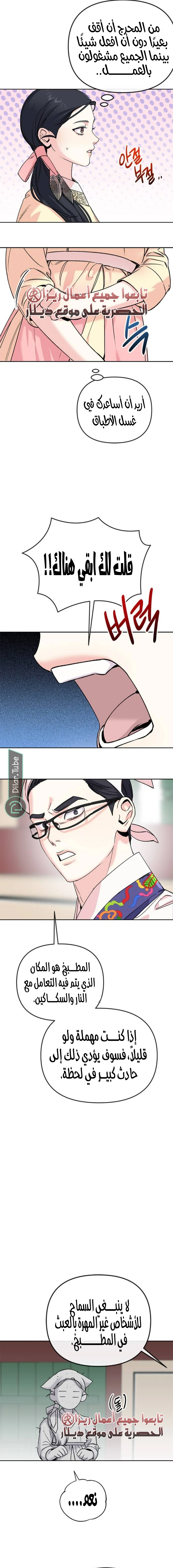Read The Pure Heart of a Monster AR Manga Online