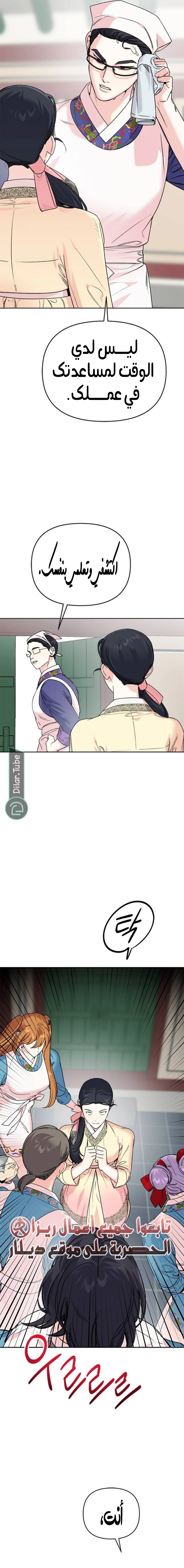 Read The Pure Heart of a Monster AR Manga Online
