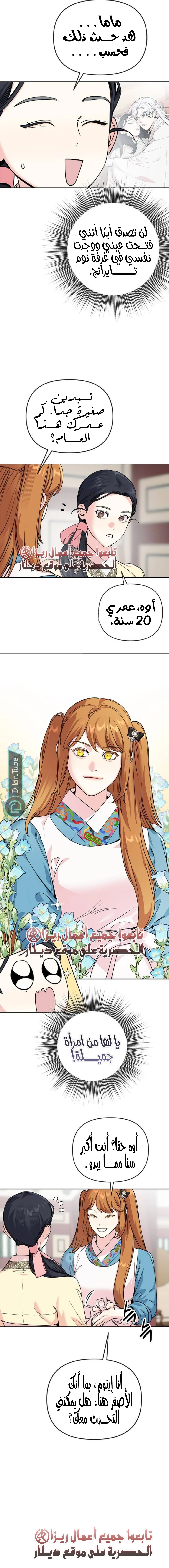 Read The Pure Heart of a Monster AR Manga Online