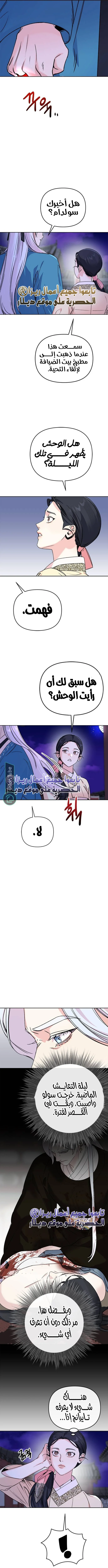 Read The Pure Heart of a Monster AR Manga Online