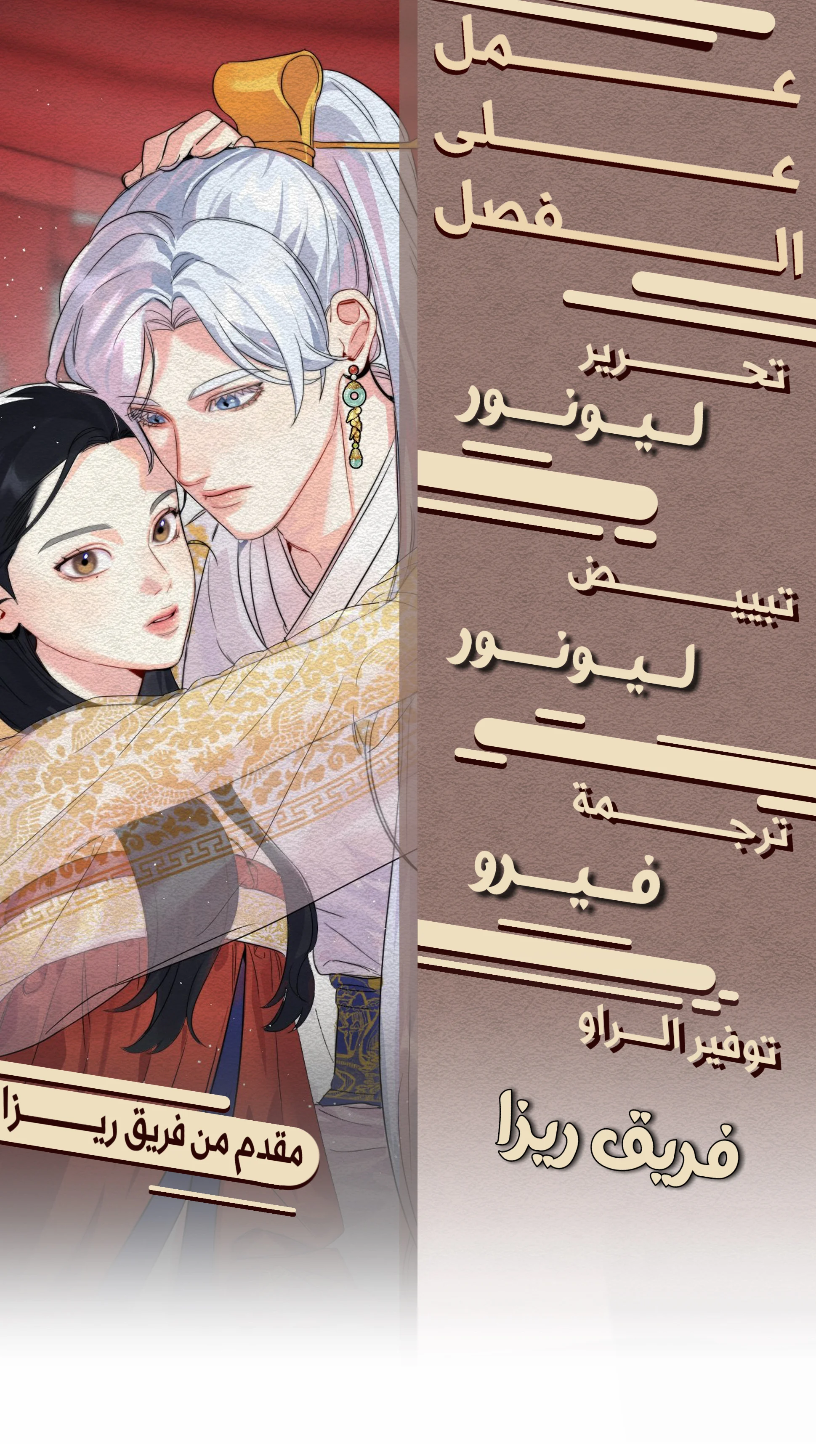 Read The Pure Heart of a Monster AR Manga Online