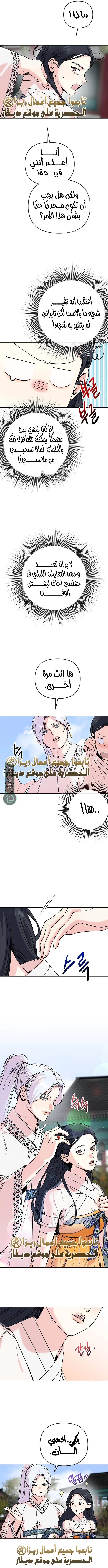 Read The Pure Heart of a Monster AR Manga Online
